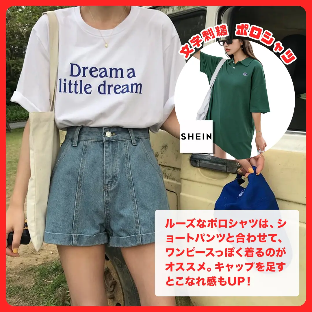 高見えファッションSHEINコーデ❕? | SUGARが投稿したフォトブック 