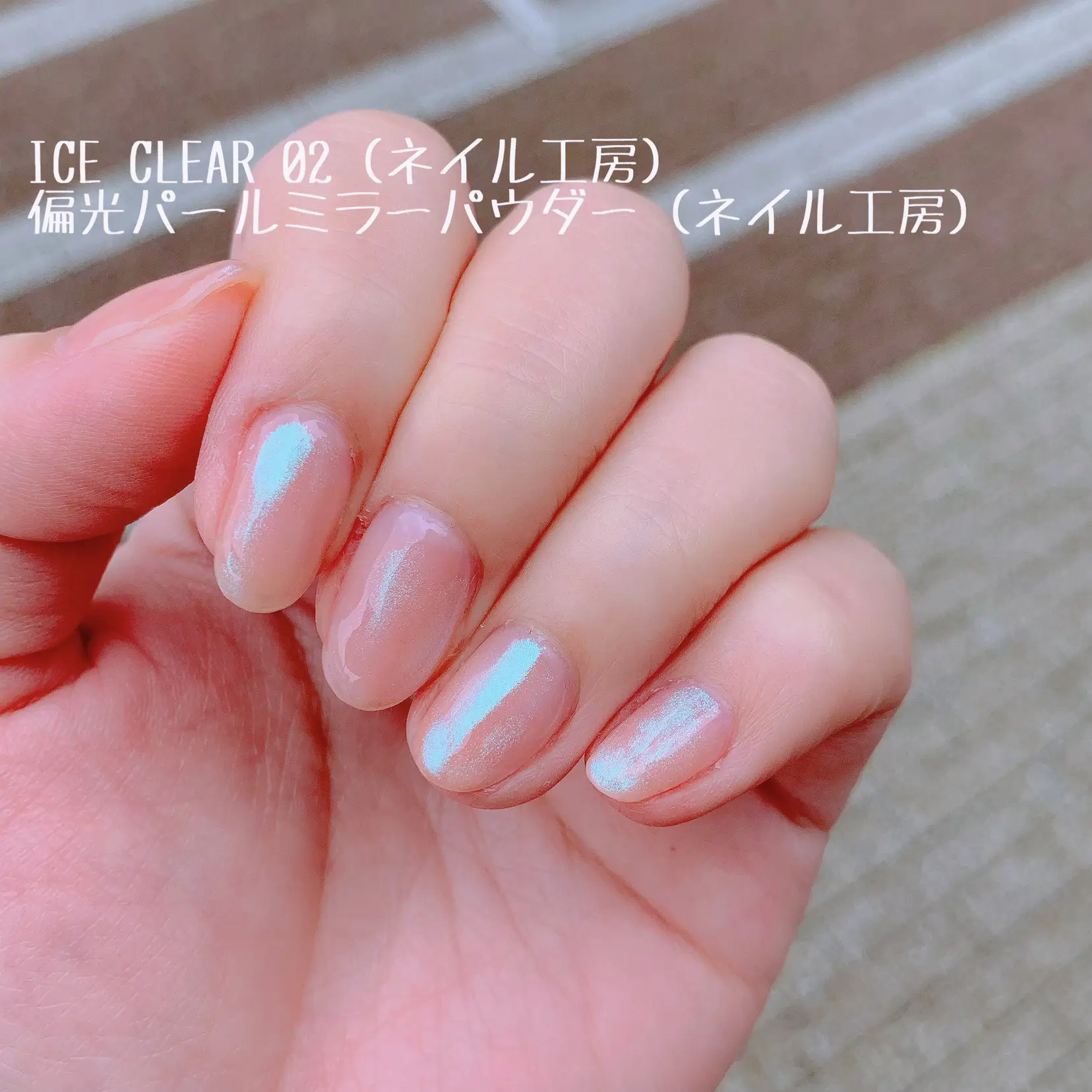 ヌーディニュアンスミラーネイル💅 | もりのしんが投稿したフォト