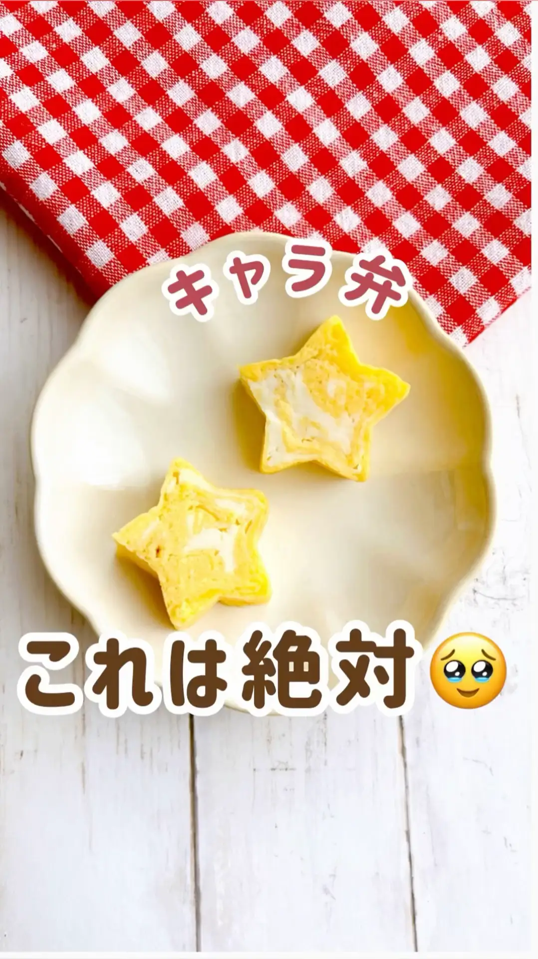 キャラ弁！これ絶対❤️🥹