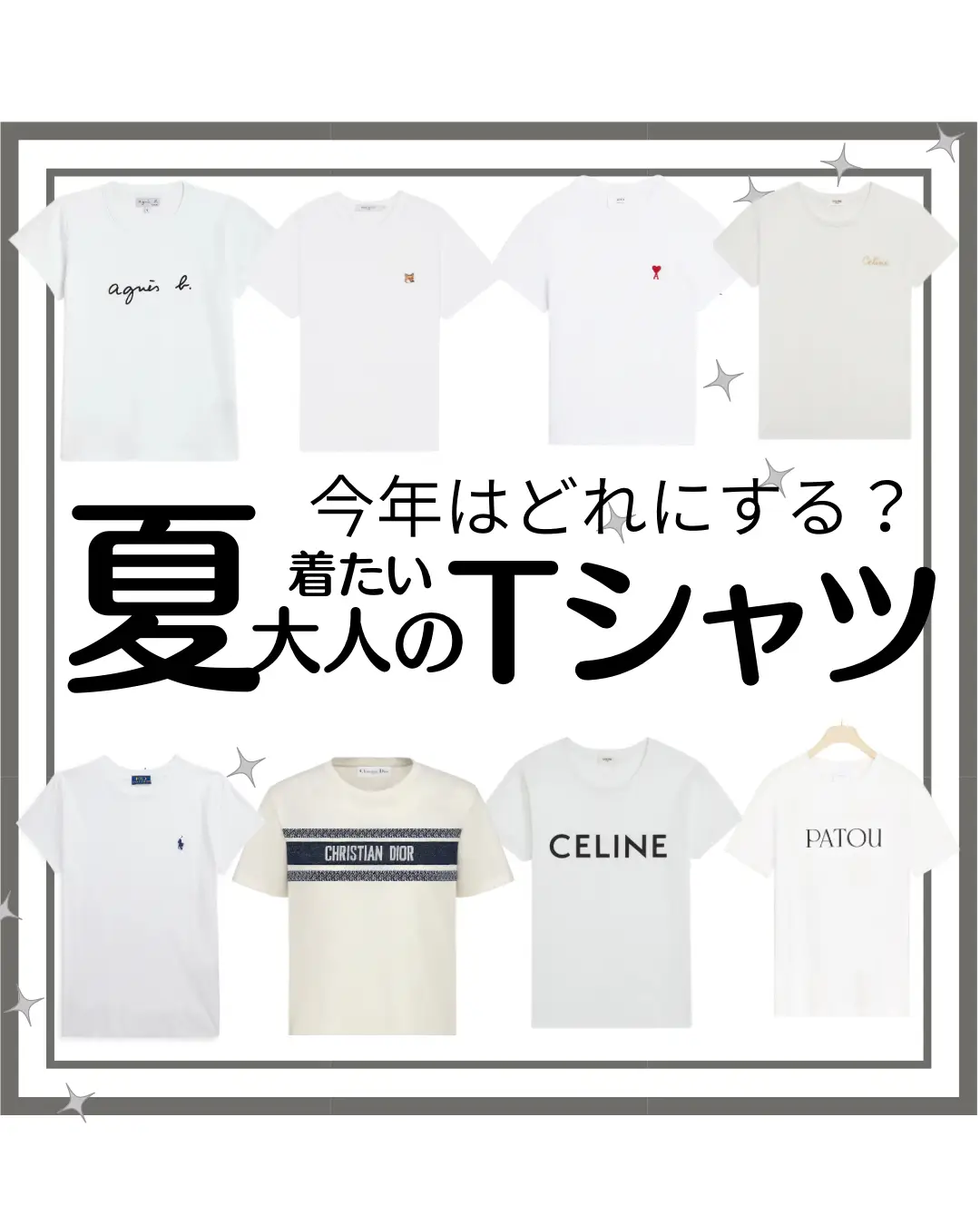 2024年のかわいいtシャツのアイデア19選