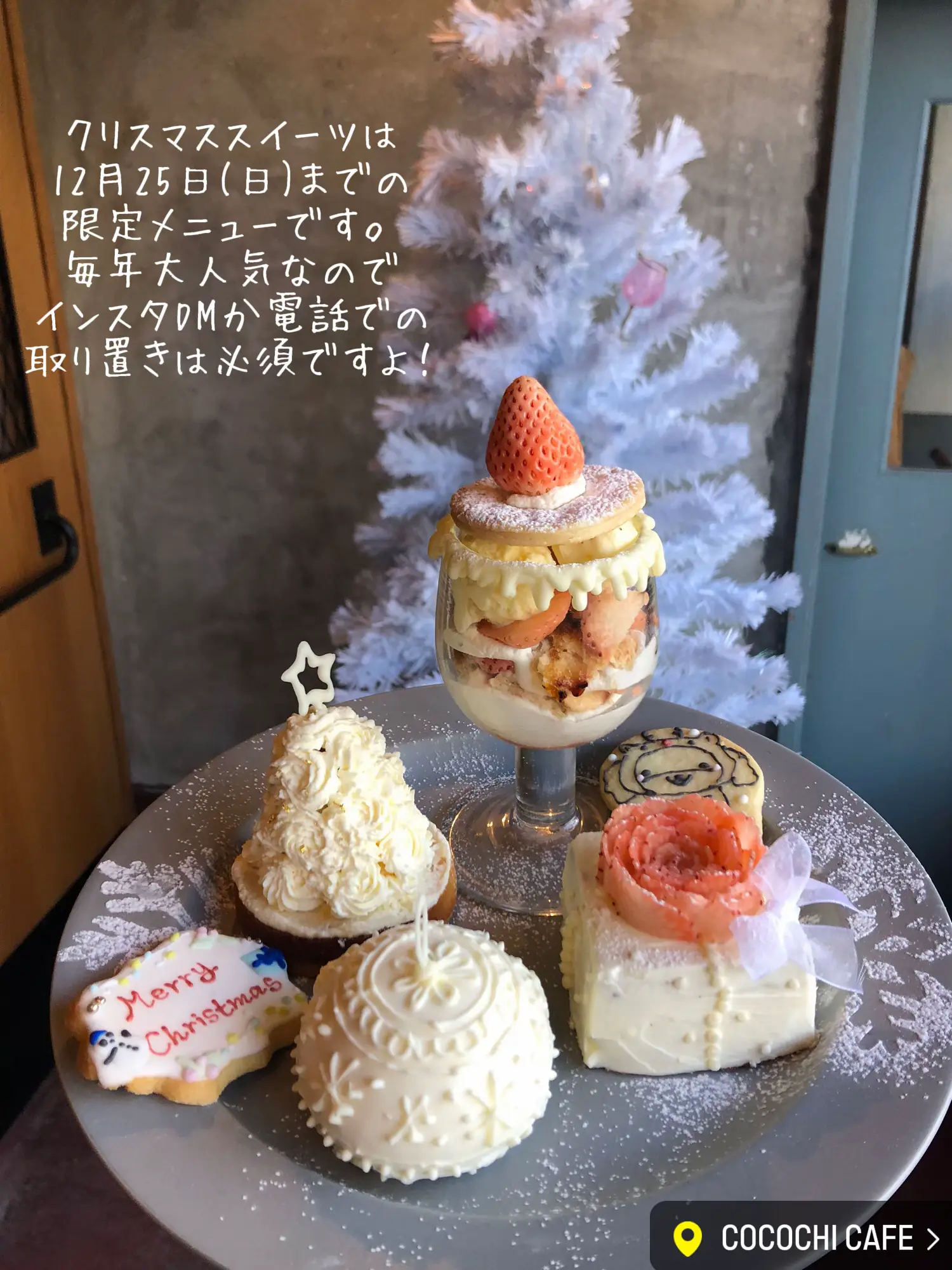 京都 丸太町】大人かわいい！Cocochi cafeのホワイトクリスマス