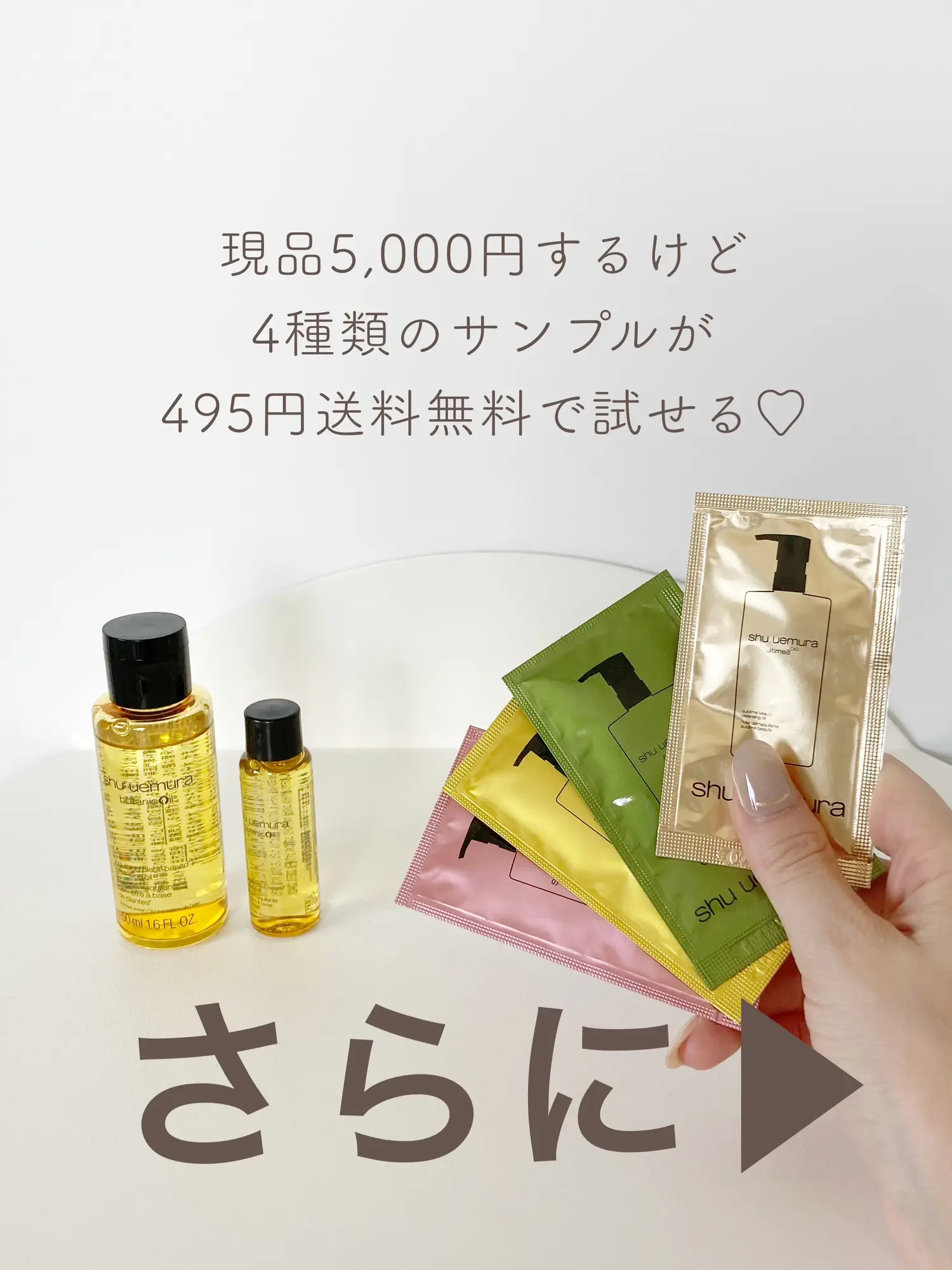 shu uemura クレンジングオイル セット 公式ギフト箱付き 2,800