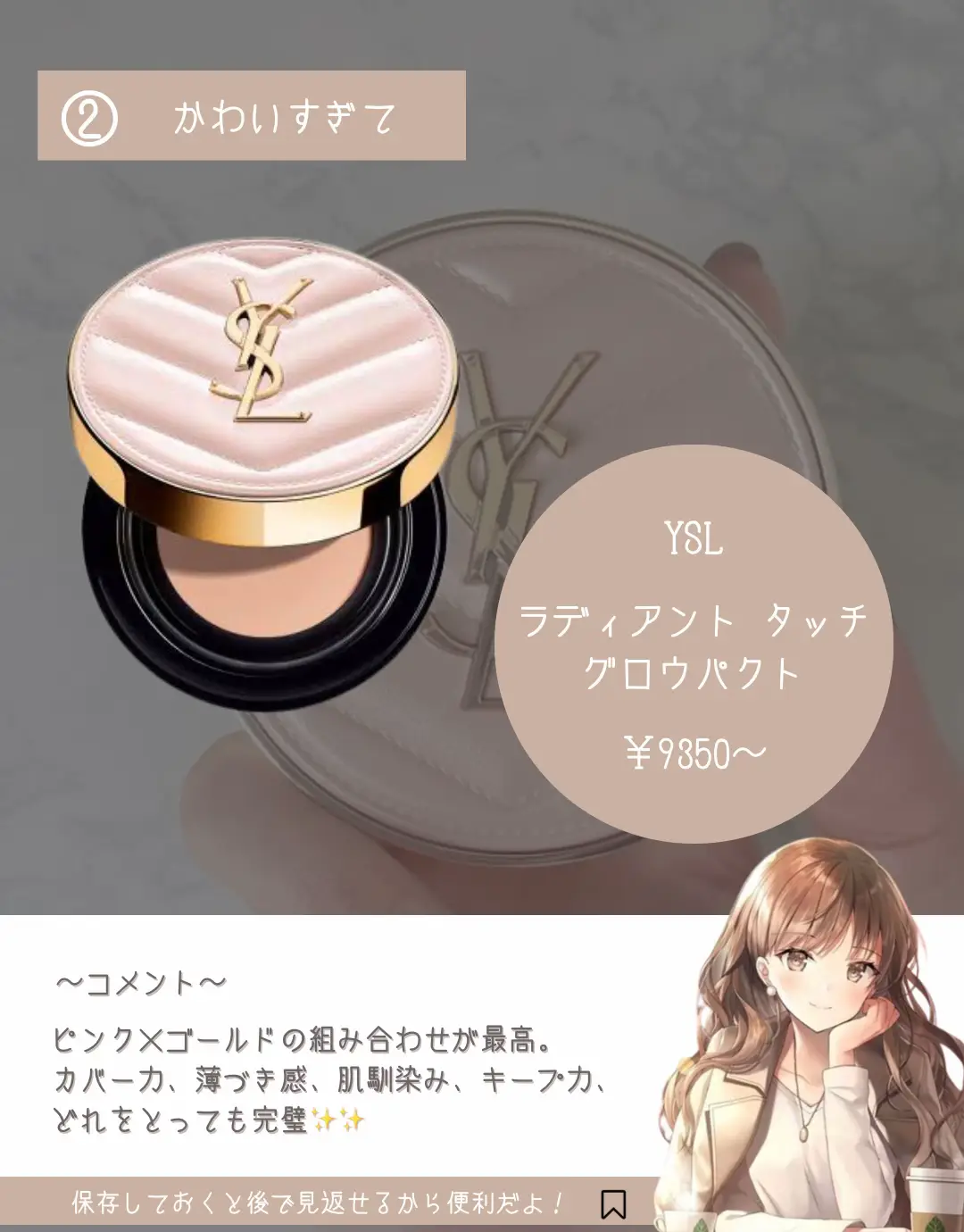 今だけの限定セール うー玉様専用 訳あり ラディアントタッチ 2 10本 （イブサン コンシーラー
