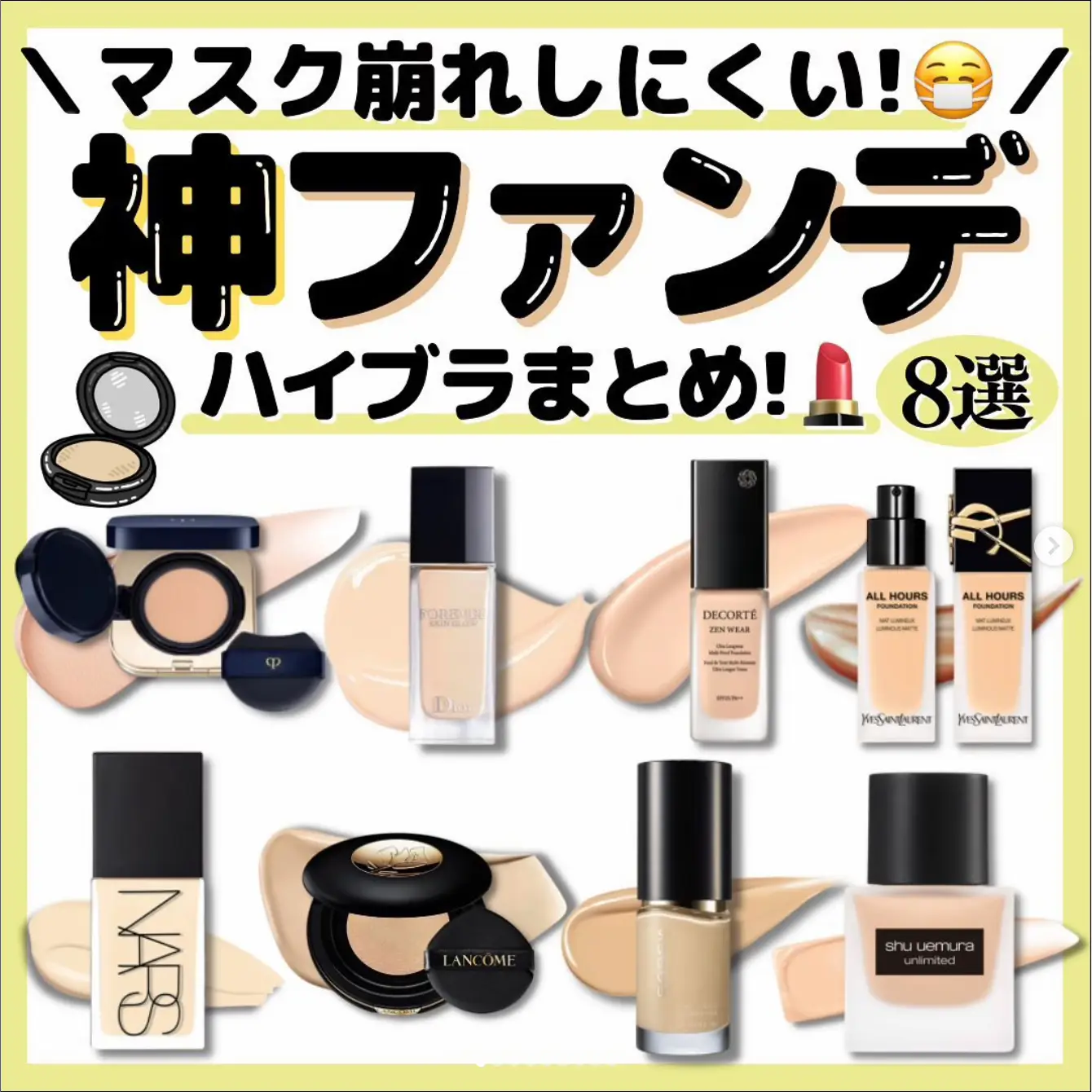 2024年のNars ファンデーション ランキングのアイデア20選