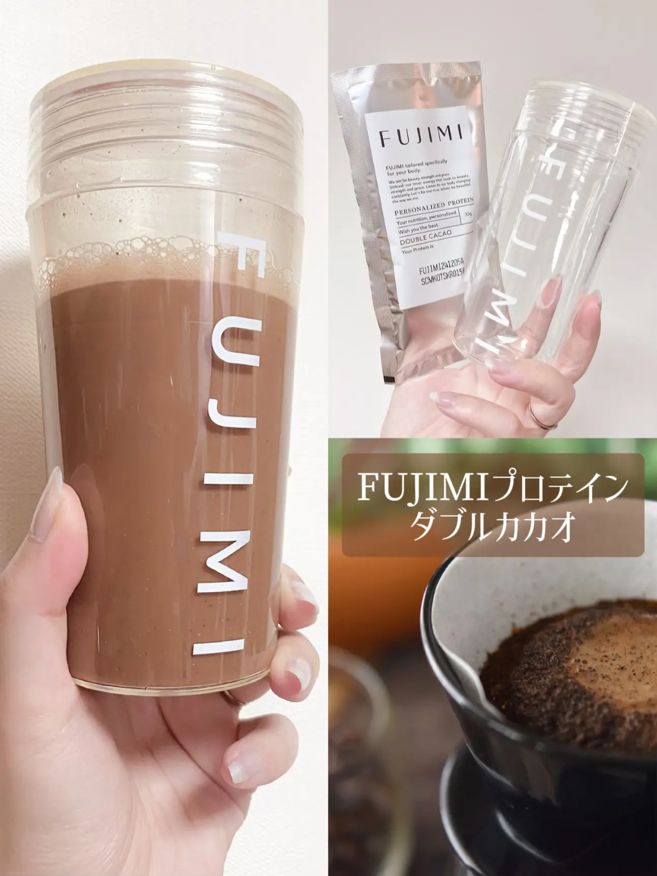 FUJIMIのプロテイン🍫☕️ダブルカカオ飲んでみた！ | 海底のほたてが