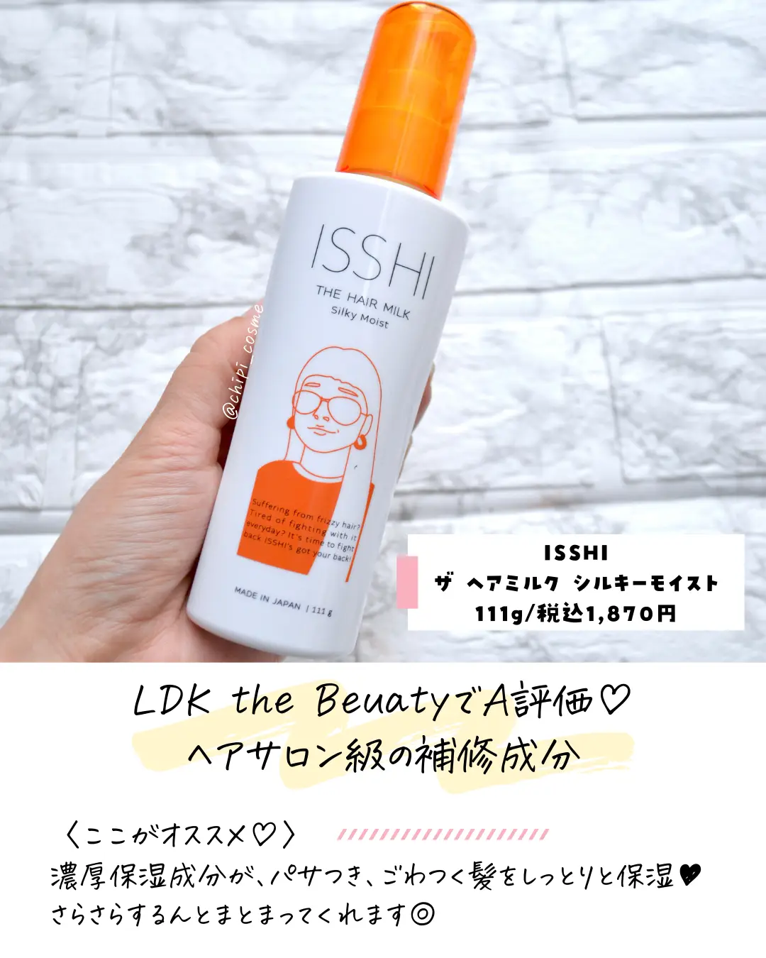 アウトバストリートメントレポ💓 | chipi_cosmeが投稿したフォトブック