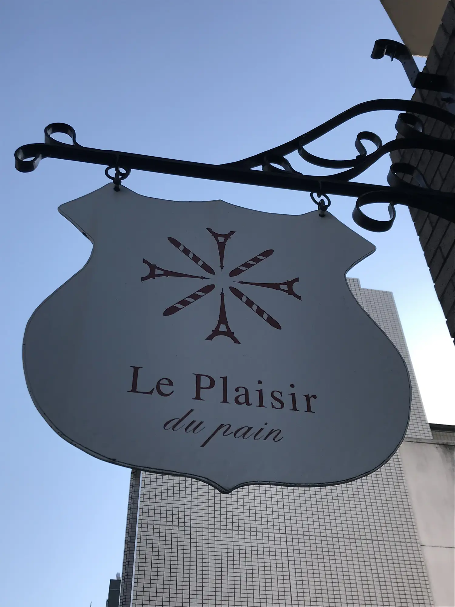 名古屋でフランス🇫🇷にいる気分になれるパン屋 le plaisir du pain