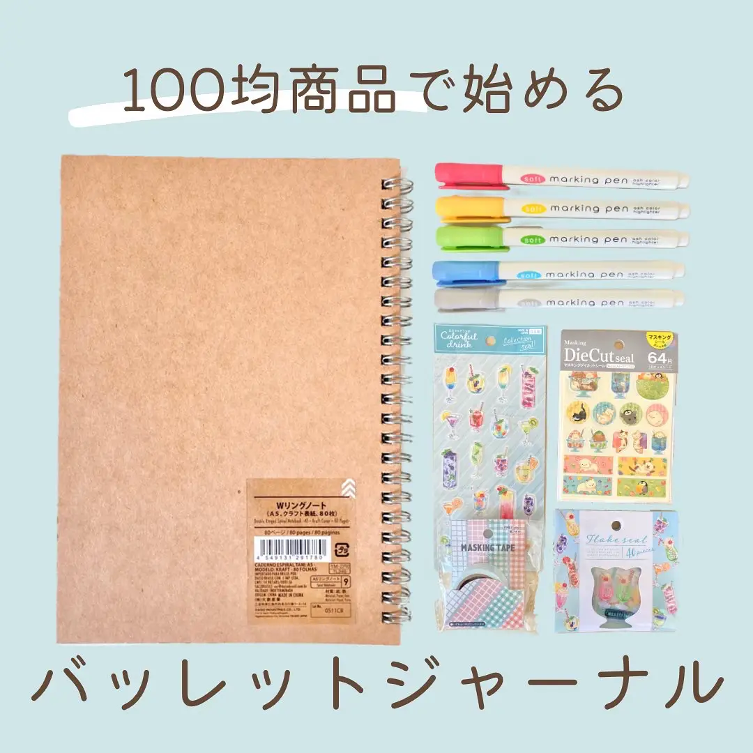 7 Must Have Bullet Journal Supplies for Beginners - The Bella Insider