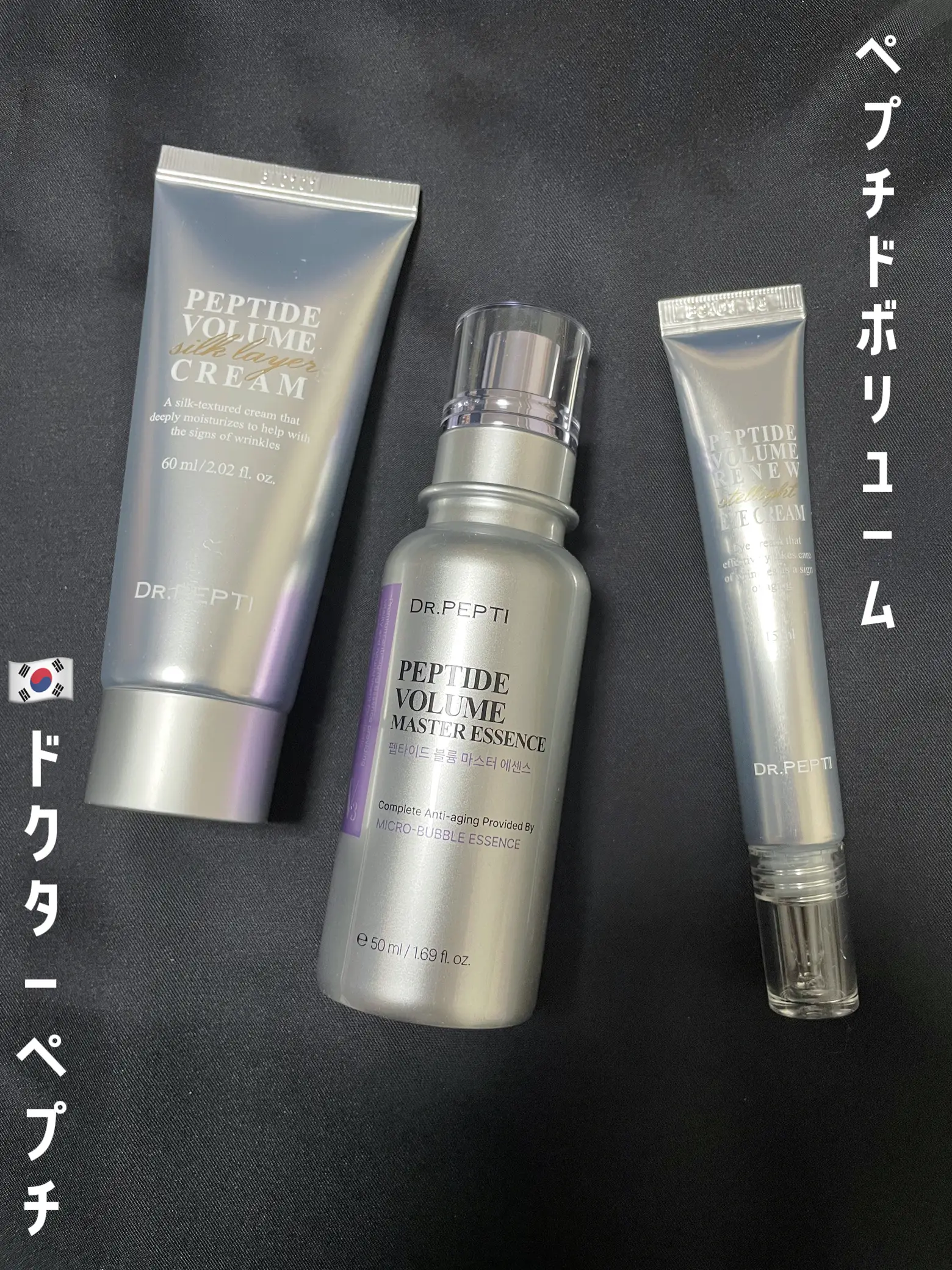 DR.PEPTI ペプチドボリュームリニューステライトアイクリーム 15ml