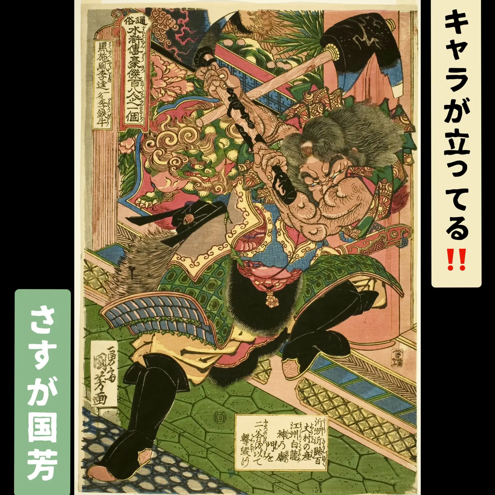 浮世絵風石製彫刻 円形 (蔵友旧蔵出 黄楊木 細密彫 牛氣沖天 浮世絵風石製彫刻 円形 (蔵友旧蔵出 黄楊木 細密彫 牛氣沖天