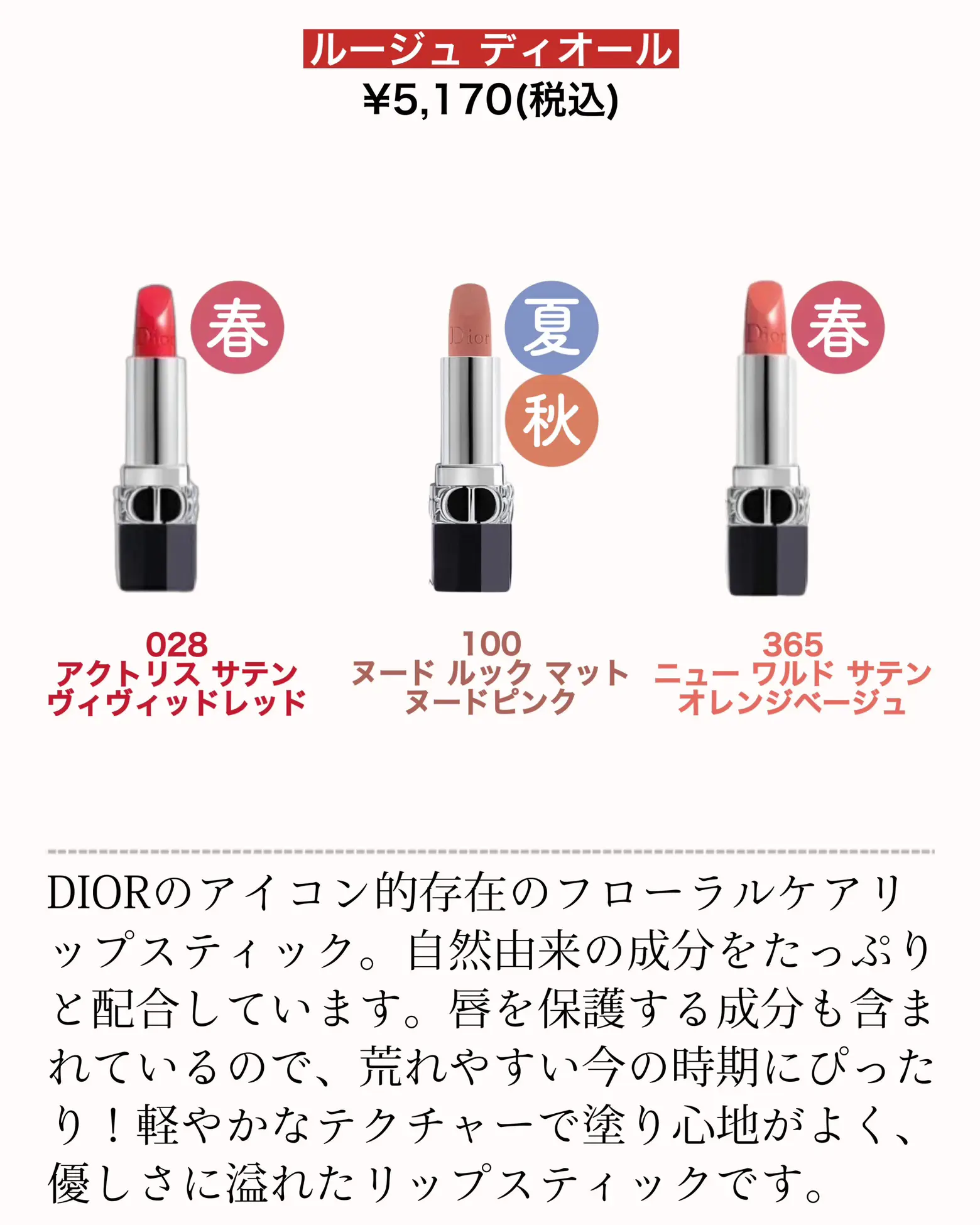 イエベさん向け DIORリップ | イエベLabが投稿したフォトブック | Lemon8