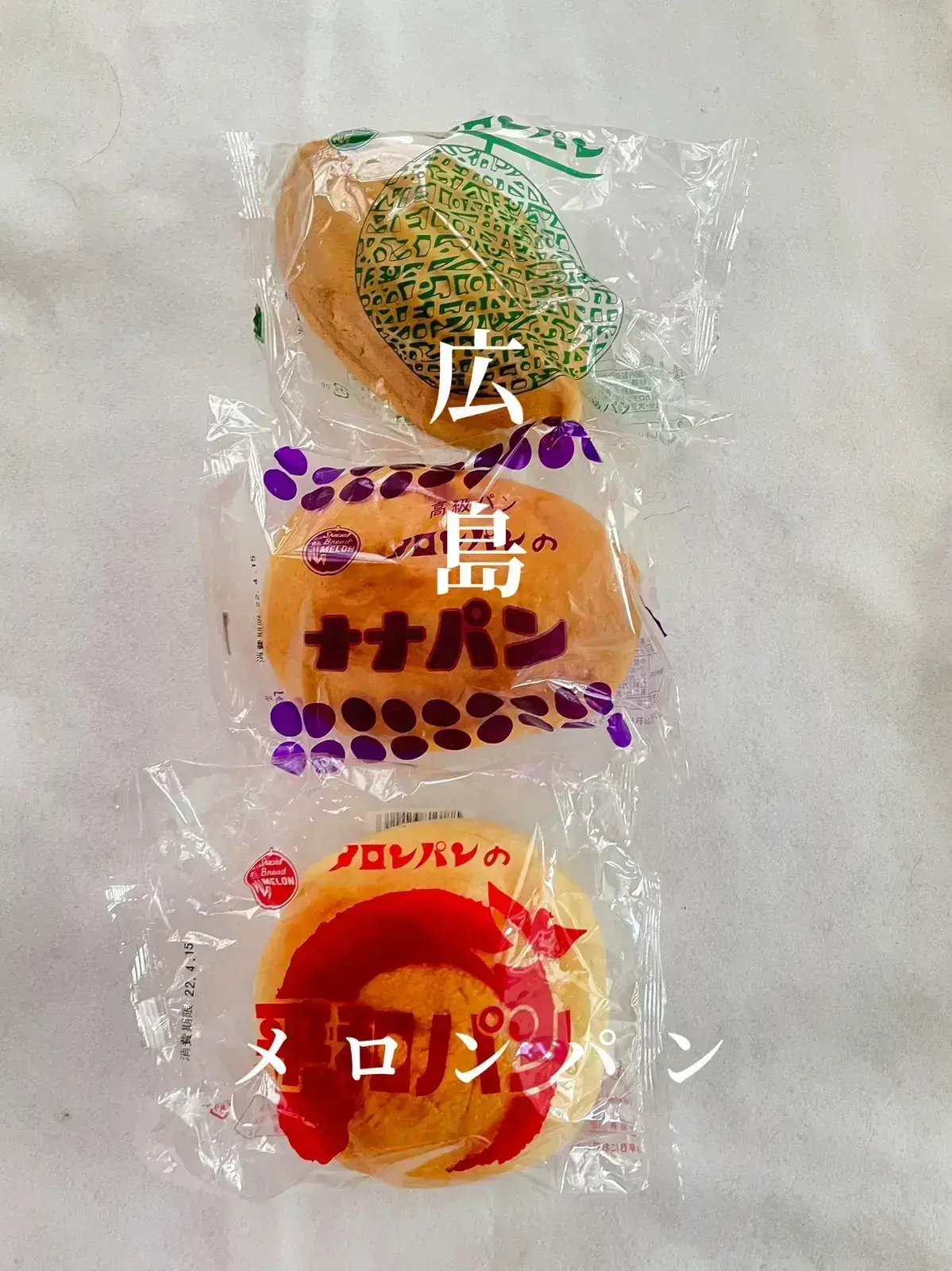 広島名物】メロンパンという名のお店の菓子パンがアツい♡ | さゆ@旅 