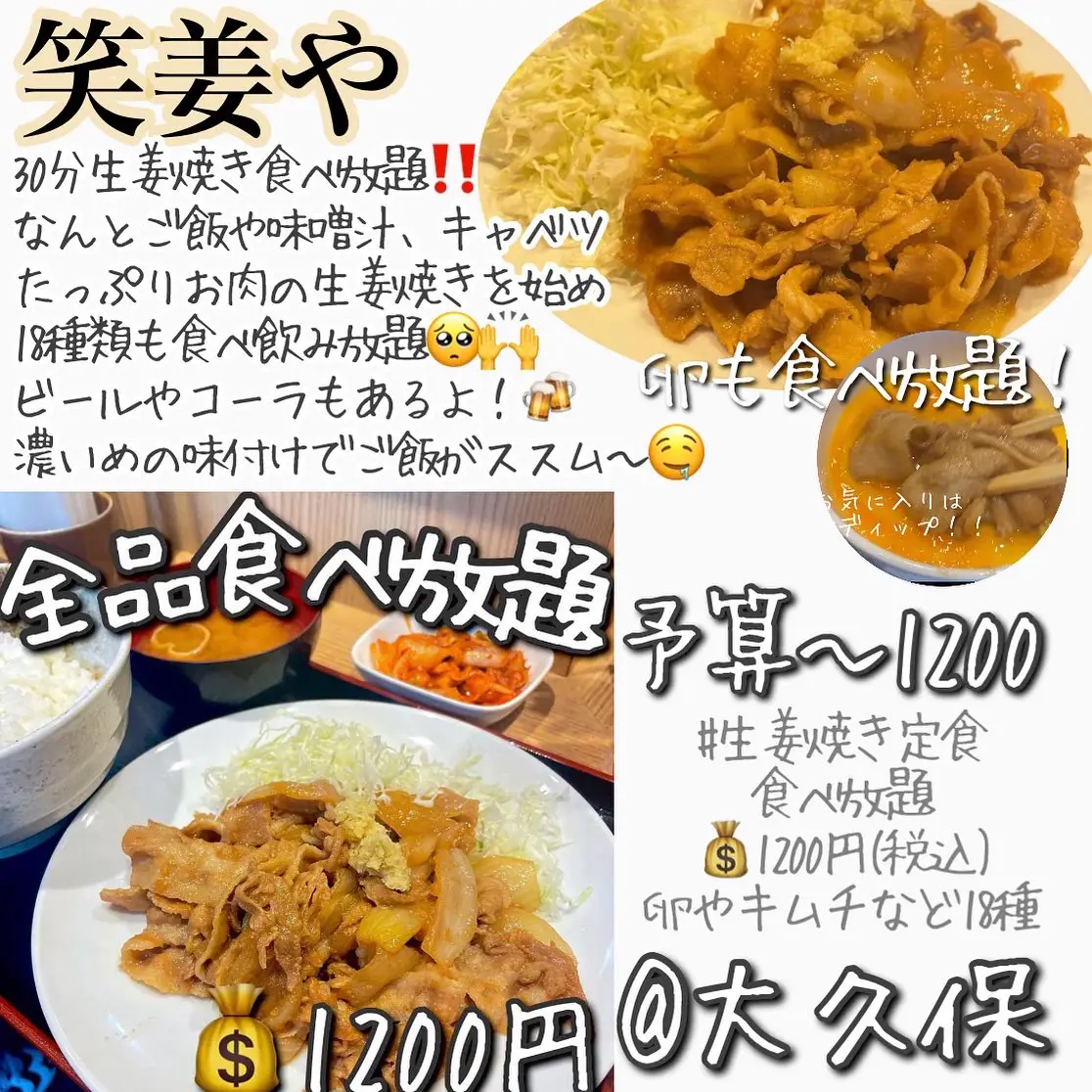 この夏行った【最新食べ放題】まとめ！❤️‍🔥 | シェアハピ東京コスパ