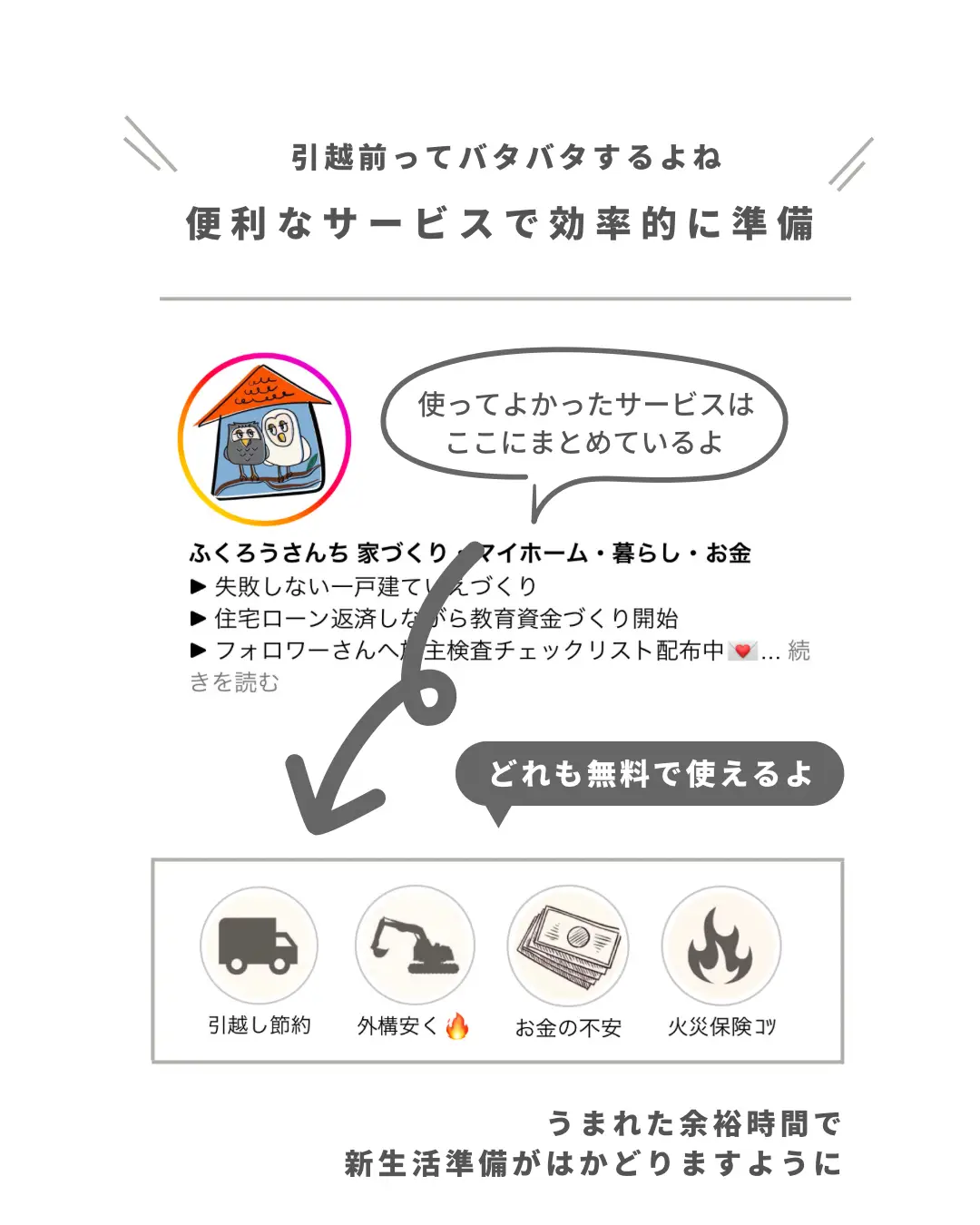 家買ったらやること8選 | ふくろう𓅔 築3年のおうちが投稿したフォト