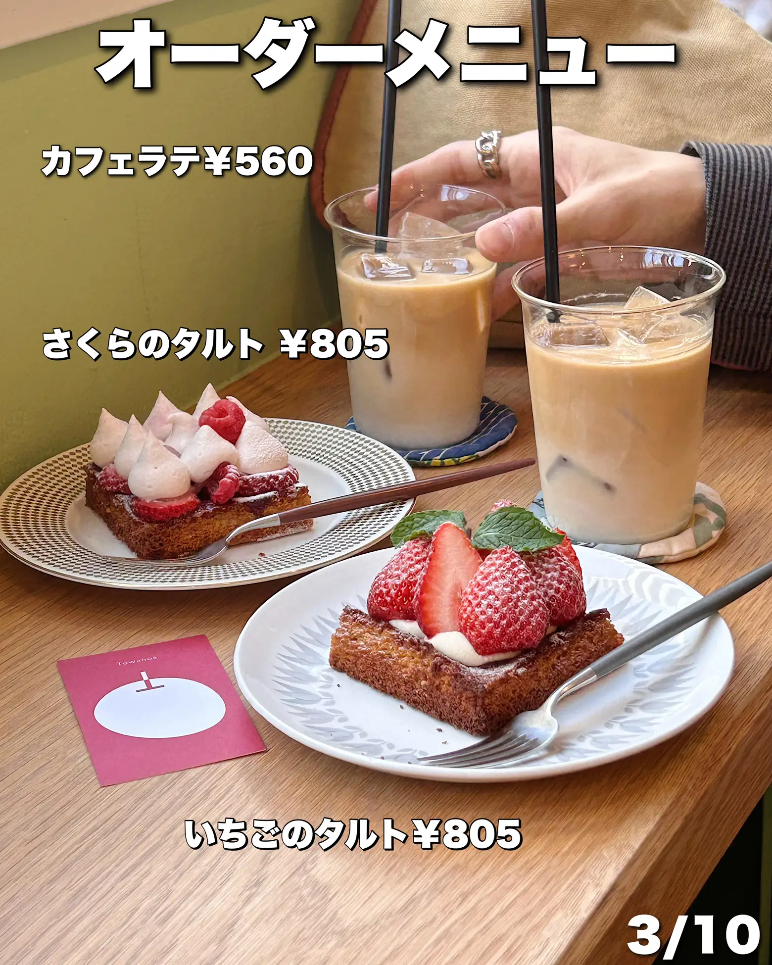 大阪で美味しすぎるケーキのあるカフェを求めて🌸🍓☕️ | おやすみ