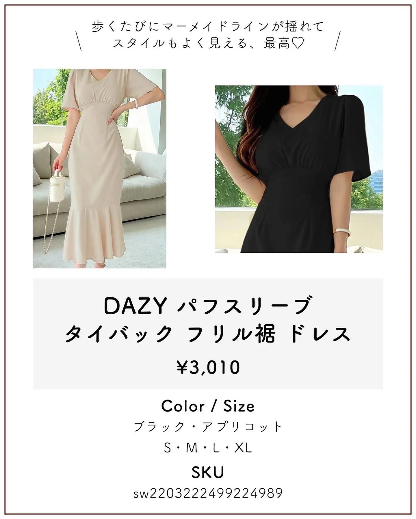 SHEIN ワンピース アプリコット - ワンピース