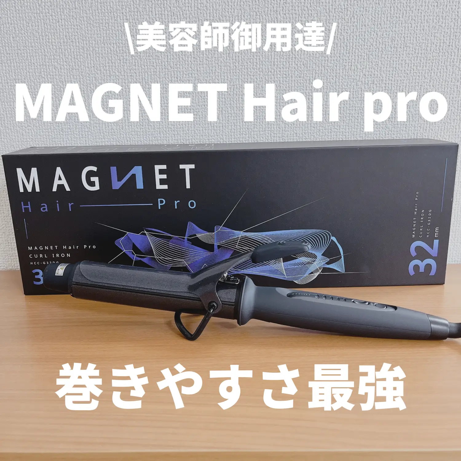 2024年のMagnethairproのアイデア20選