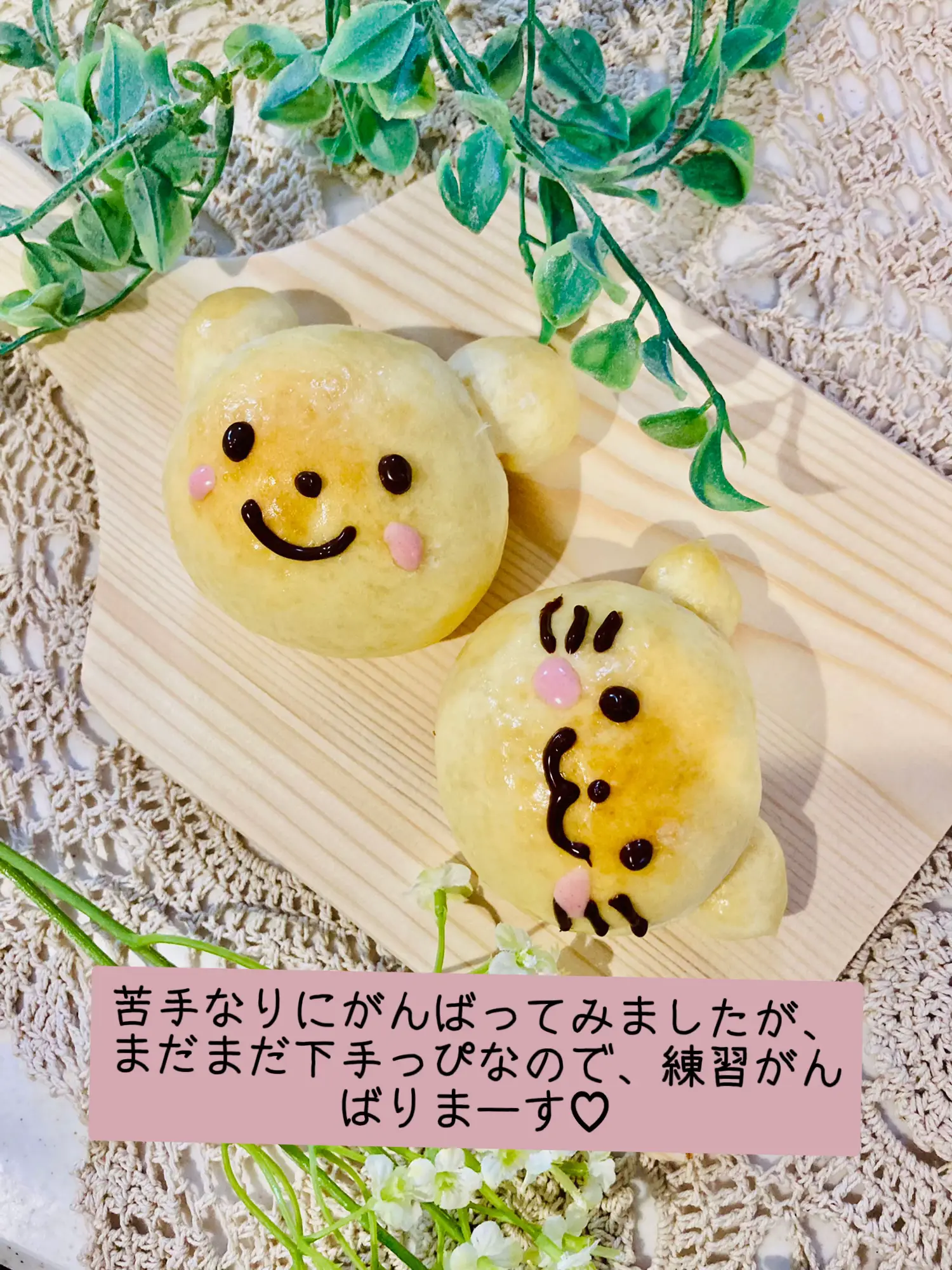 動物パン＊ | ちい＊breadが投稿したフォトブック | Lemon8