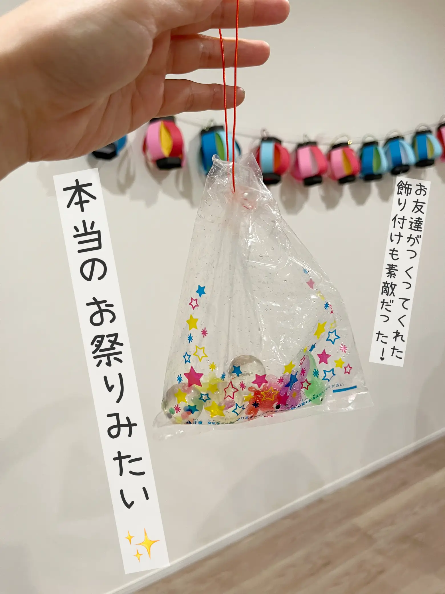 おうち夏祭り🎆金魚すくいが最高すぎた！ | mint🌿R roomが投稿した