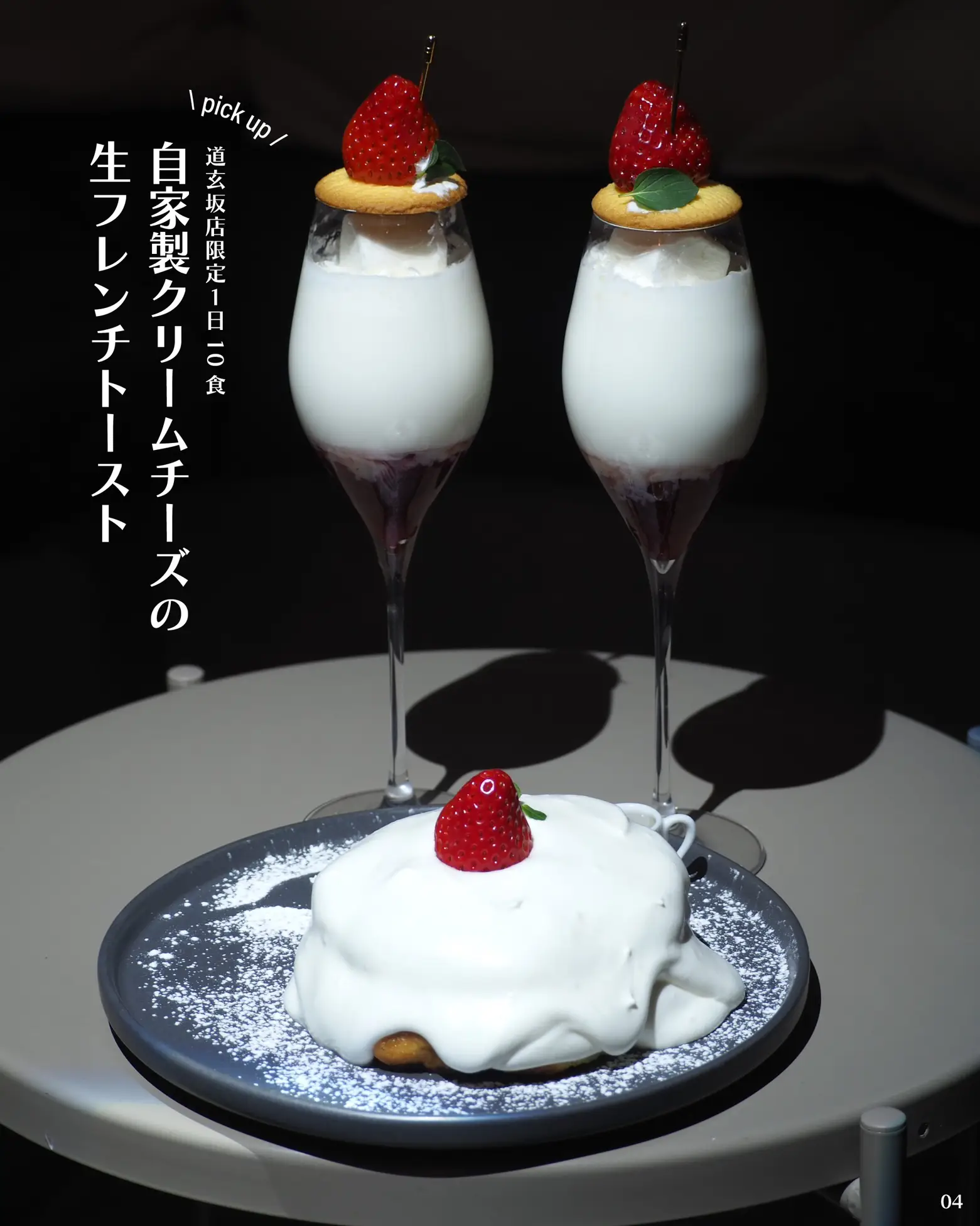 店舗限定スイーツ】話題のシーシャカフェ🍰道玄坂店限定の