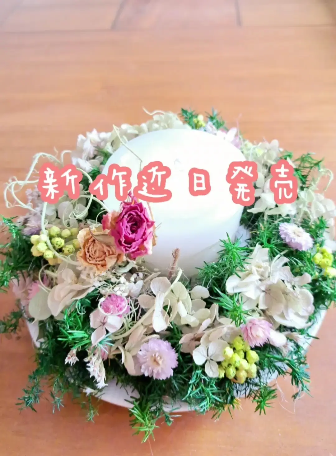 No.108 ペッパーベリー ペイントピンク ドライフラワー 花材 染め 