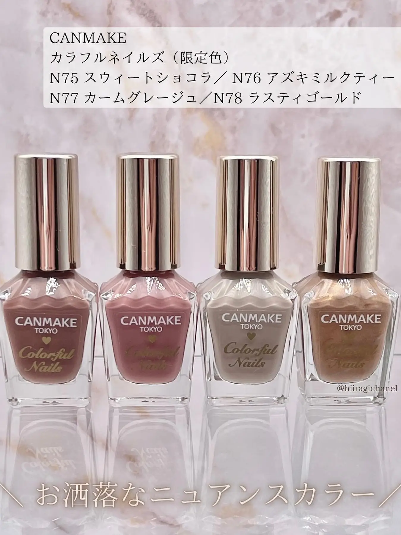 キャンメイク カラフルネイルズ N75 スウィートショコラ 8ml - ネイル