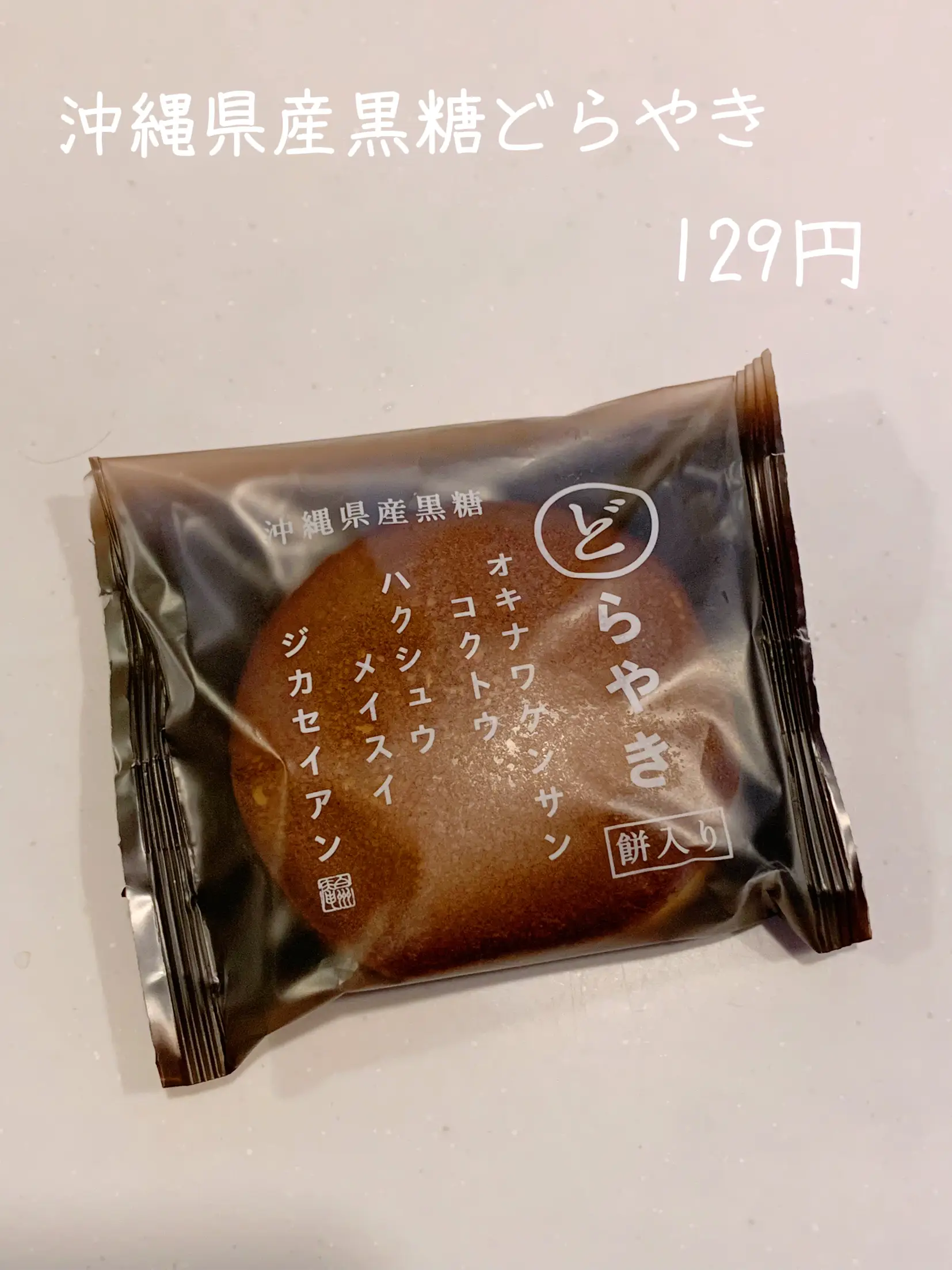 シャトレーゼ 和菓子 詰め合わせ 12点 どらやき チーズ饅頭 - 食品