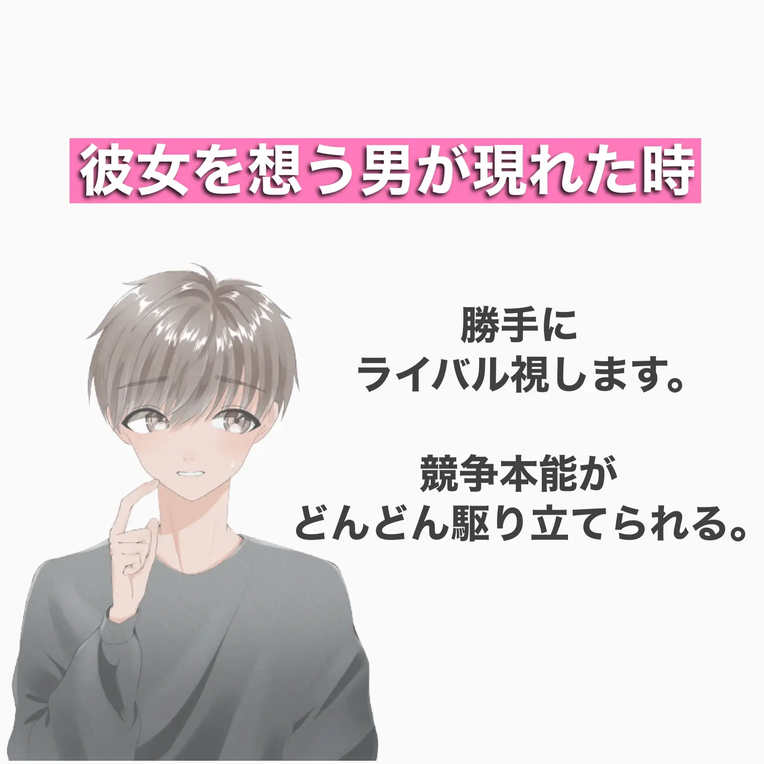 彼のトリセツ☆本質・恋愛傾向・攻略法・二人の相性☆メルカリ占い - その他