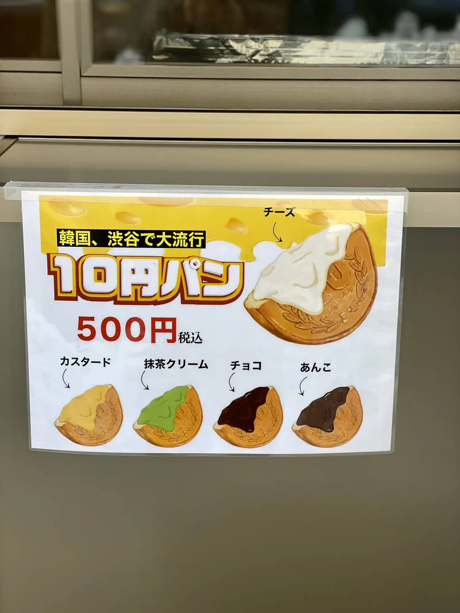 10円パン袋2000枚