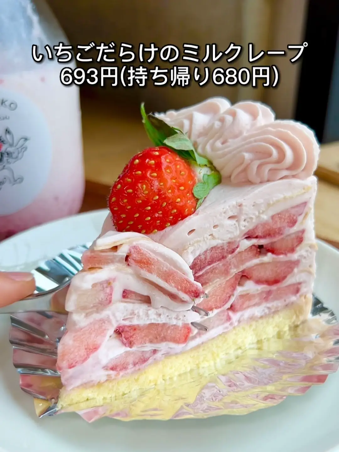 1年中いちごスイーツが食べれるお店? | 大好物は高カロリーの投稿動画 