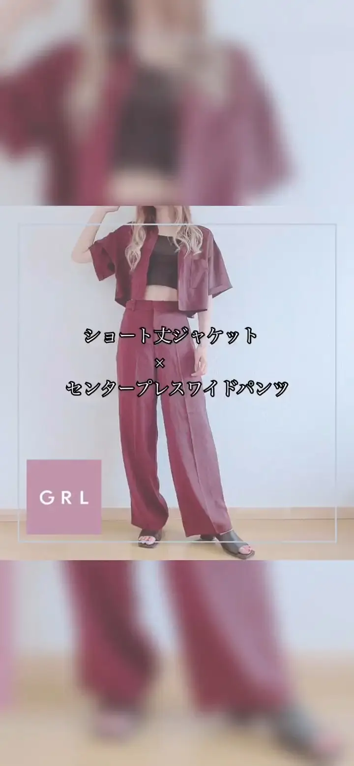 GRL♡ショート丈ジャケット×センタープレスワイドパンツ