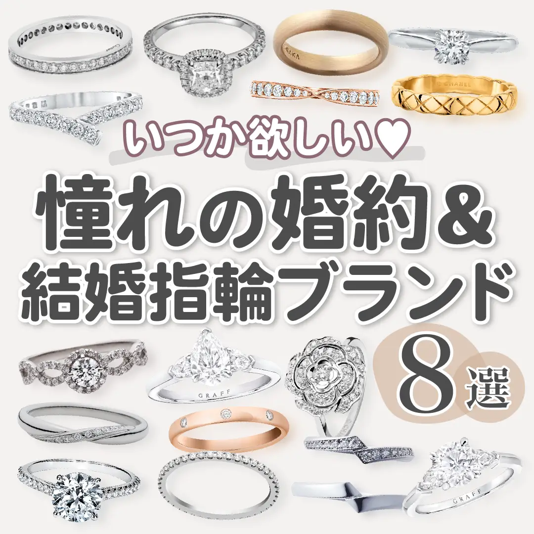 2024年のCartier 結婚指輪のアイデア20選