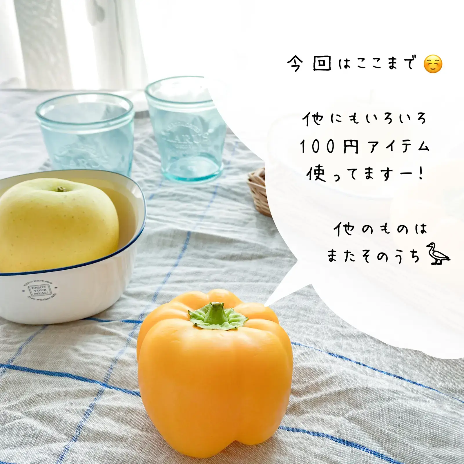 100円ショップ𓃲 北欧系オススメまとめ | ひよこ豆/暮らしと