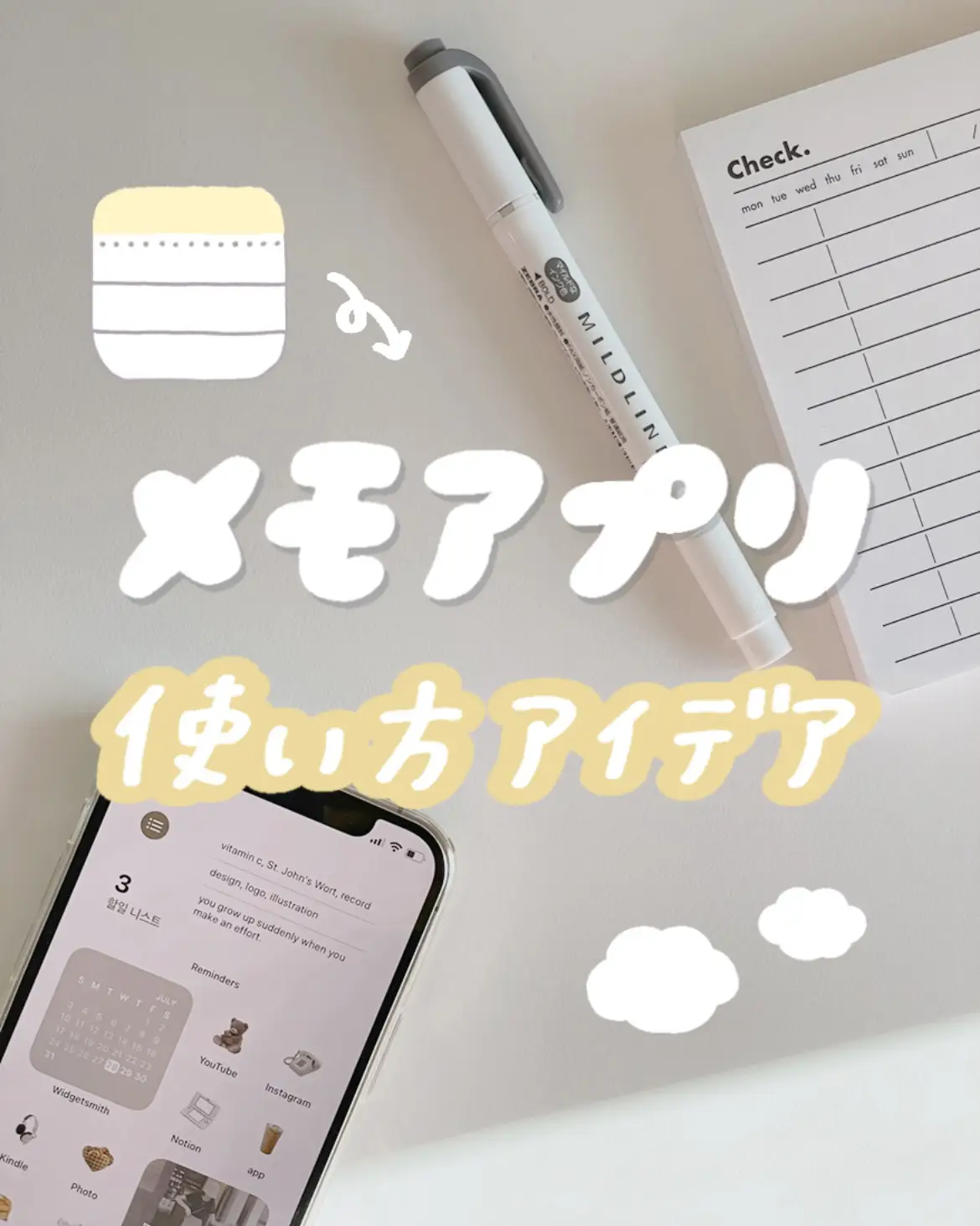 Iphoneメモ帳活用法 - Lemon8検索