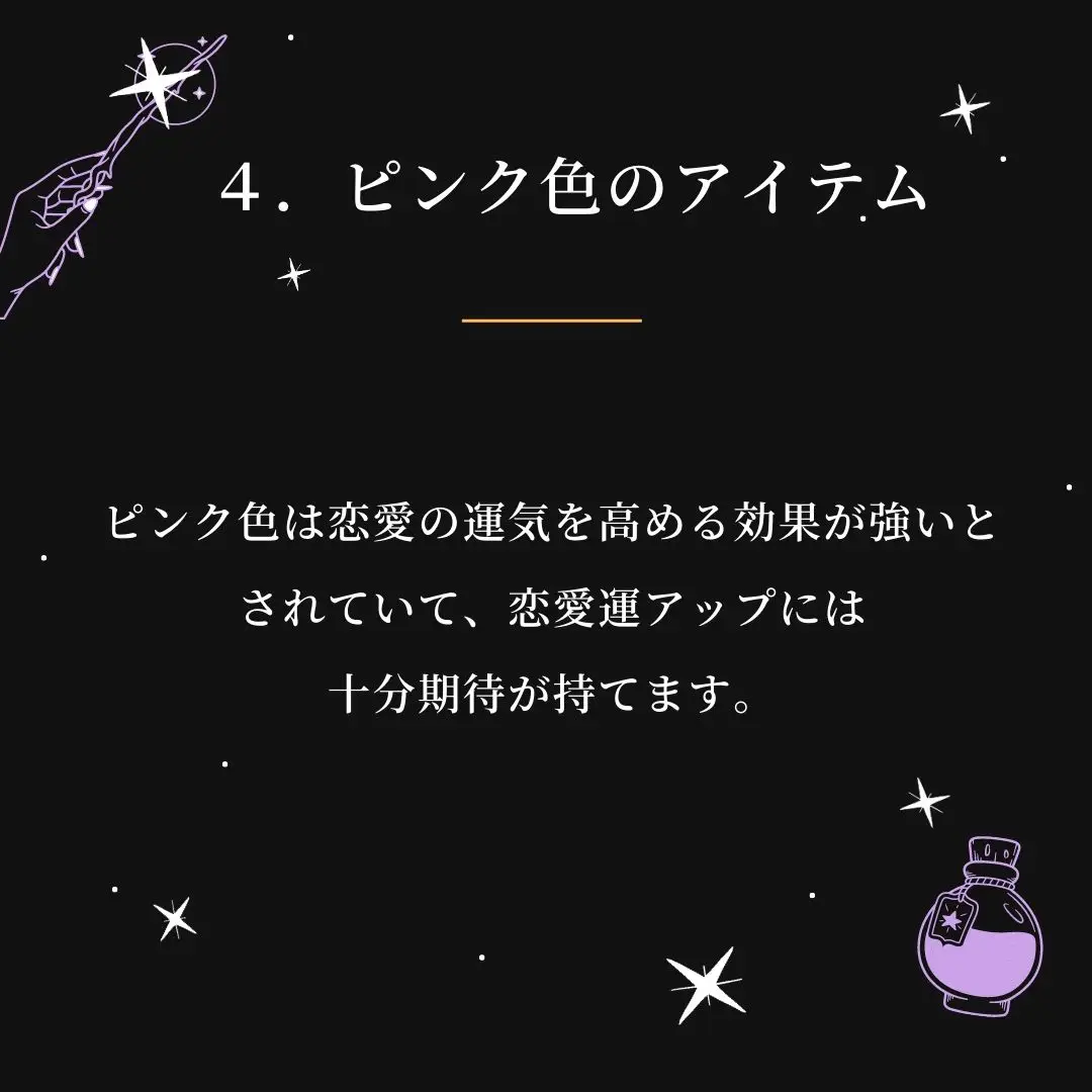 恋愛運が上がる プレゼント - Lemon8検索