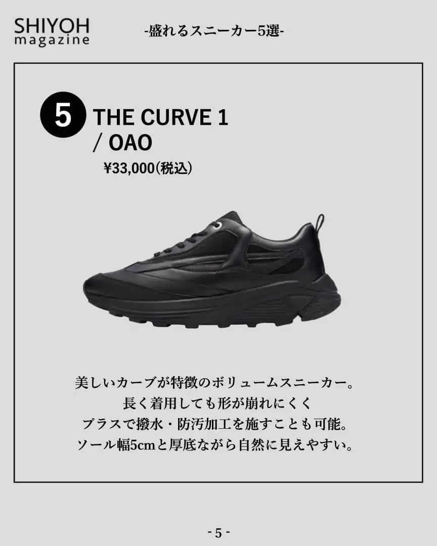Oao The Curve オールブラック 28cm - 靴