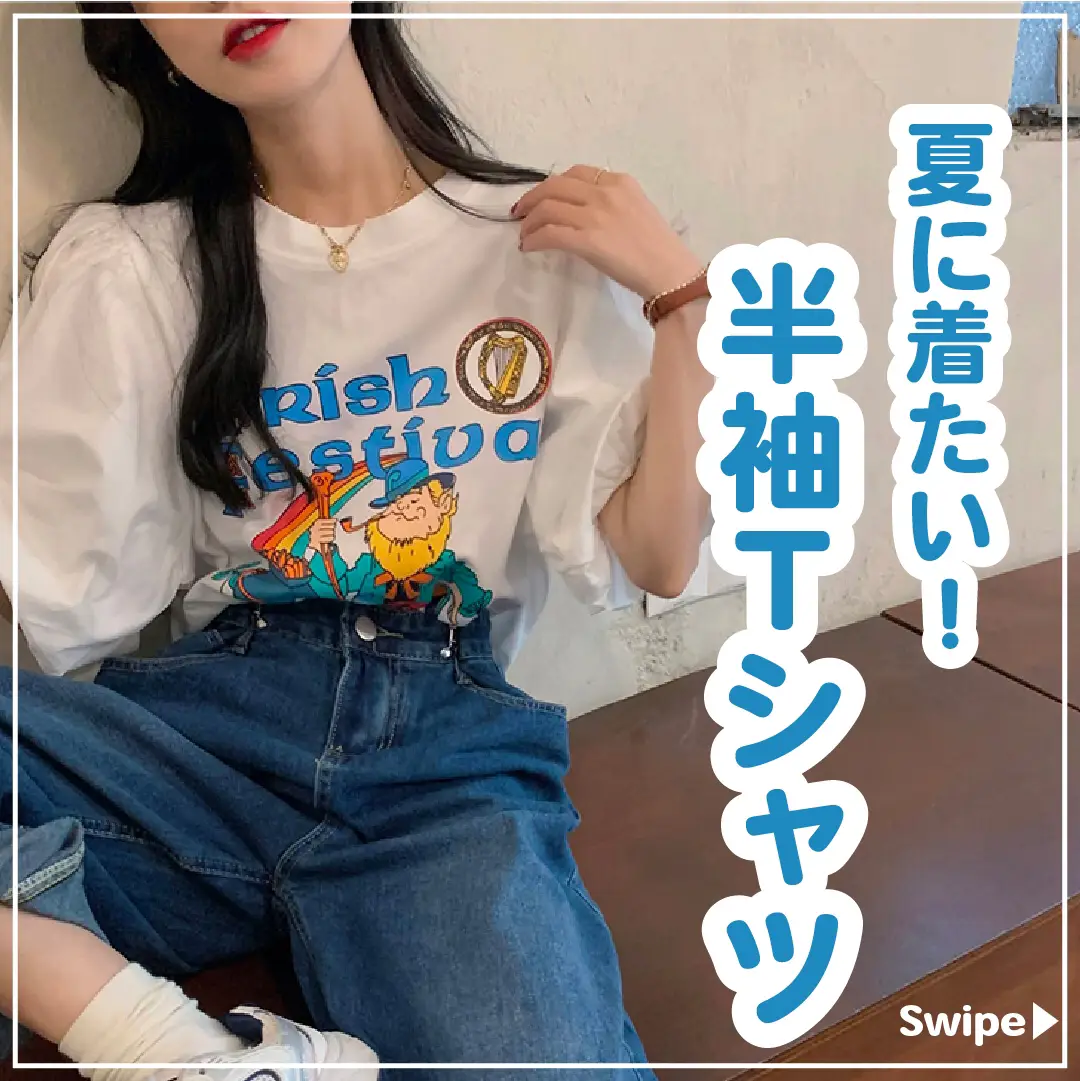 夏に着たい！半袖Tシャツ🖤 | 17kgが投稿したフォトブック | Lemon8