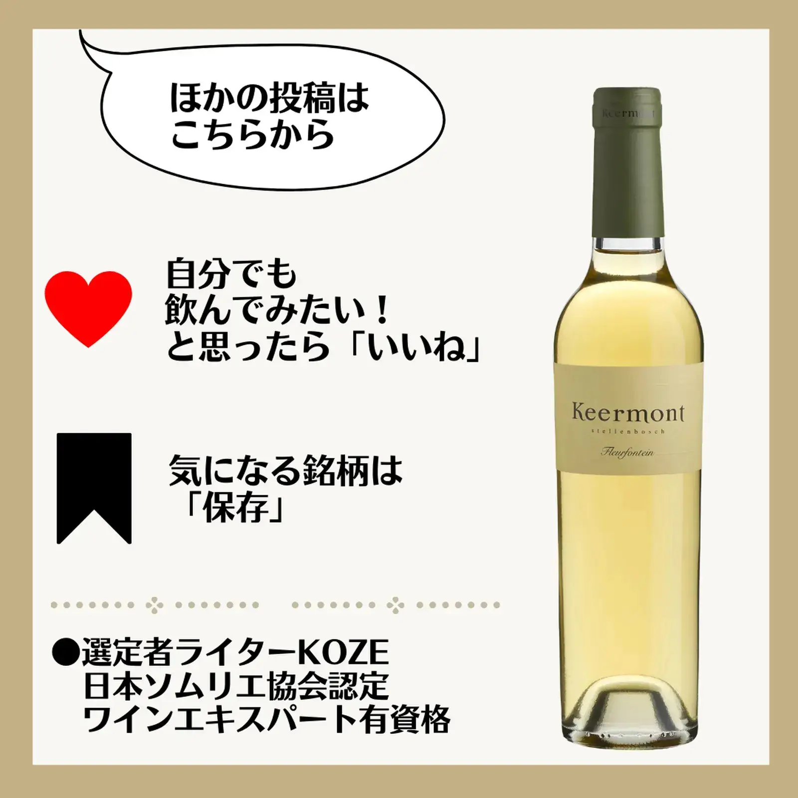 50年熟成デザートワイン バンナチュラル グランレゼルブ1974 1974年の