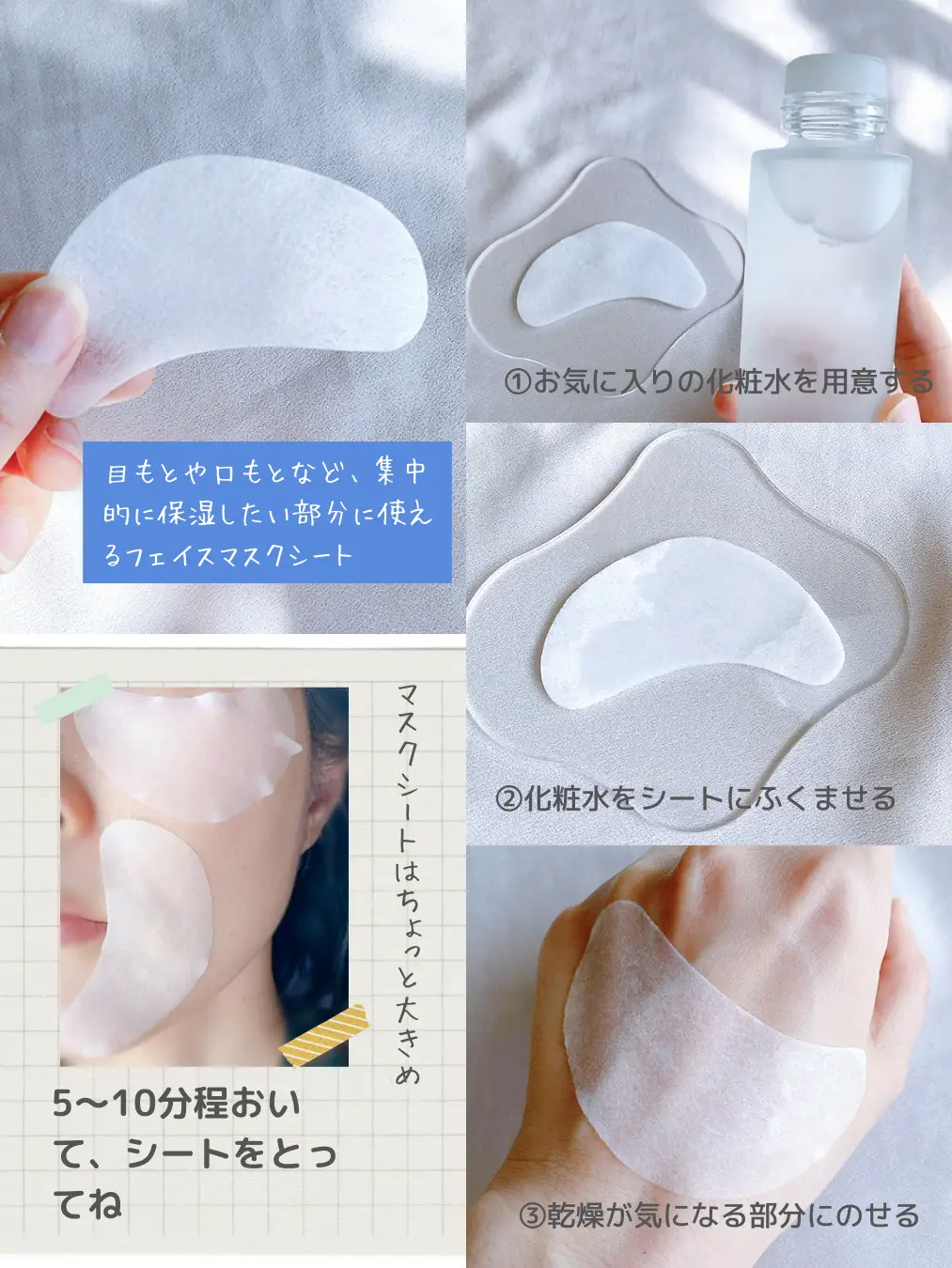 DAISO] Partial face mask sheet made with your favorite lotion, Gallery  posted by ak