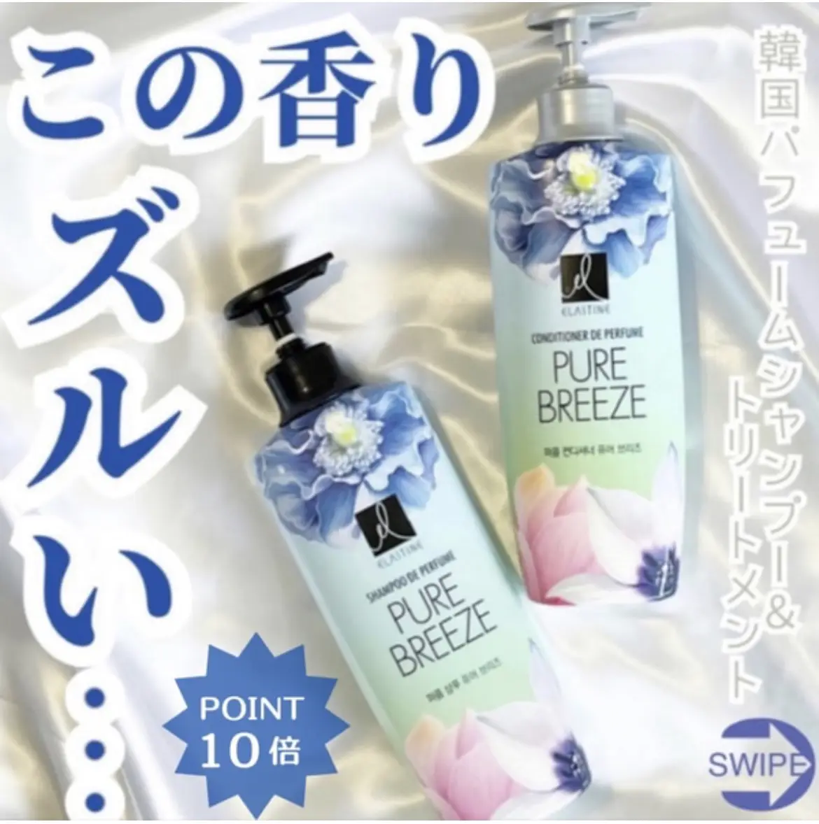 最高にズルい香り】エラスティン香水シャンプー   | ミレット 𑁍𓏸が投稿したフォトブック | Lemon8