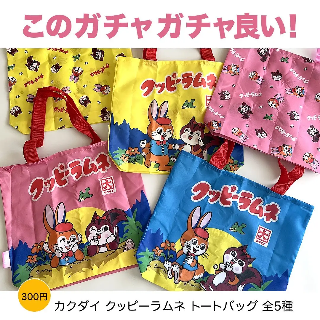 ご主人様専用 クッピーラムネ エコバッグ - エコバッグ