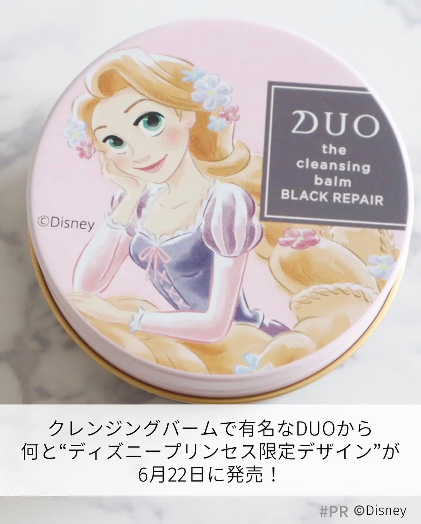 DUOからディズニープリンセス限定デザイン発売／ | みゆ韓国コスメ大好きが投稿したフォトブック | Lemon8