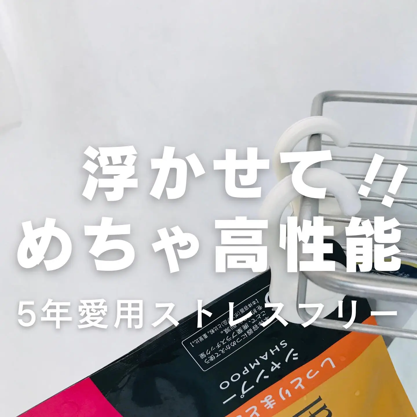 2024年のシャンプー詰め替え そのまま 吊るす 無印のアイデア19選