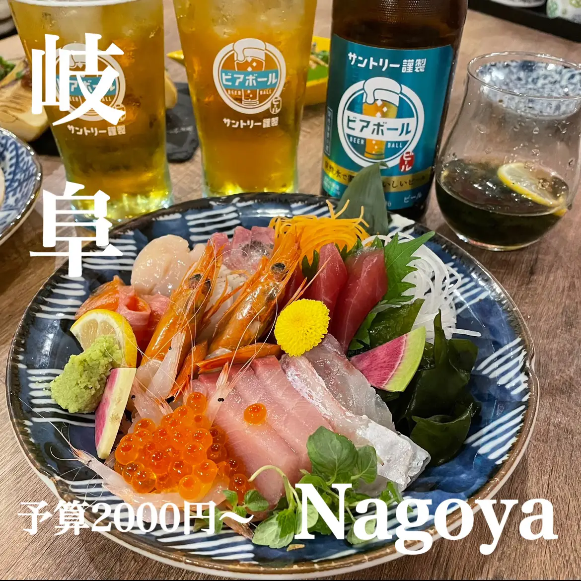 岐阜駅すぐ🚉✨岐阜横丁でハシゴ酒🍻😋💕 | 名古屋おいしいNAGOROGUが投稿したフォトブック | Lemon8