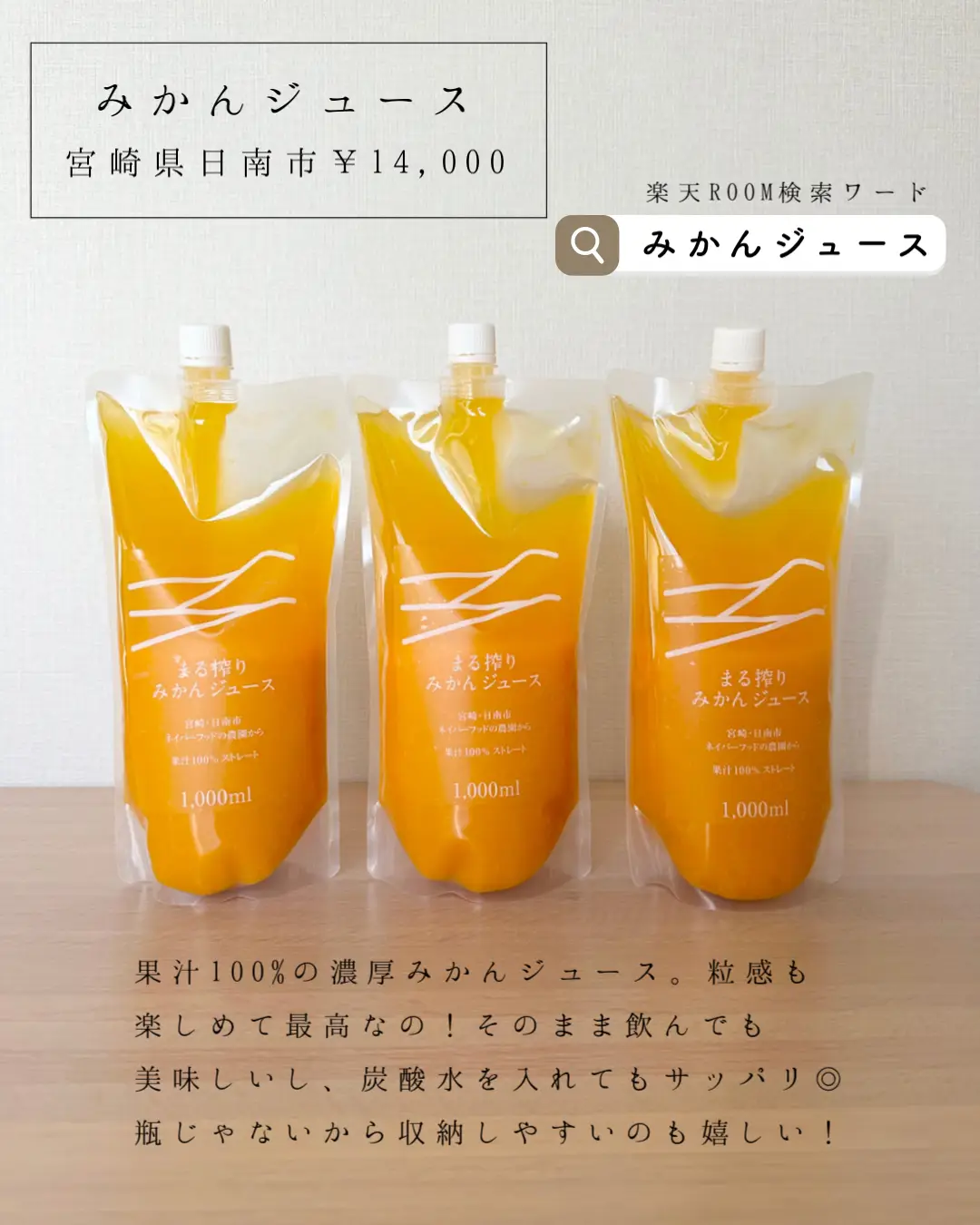 【Michi】みかんジュース1000ｍｌ×12本×２個口発送 Michi様専用】みかんジュース1000ml×12本×2個口発送 楽天市場】みかん