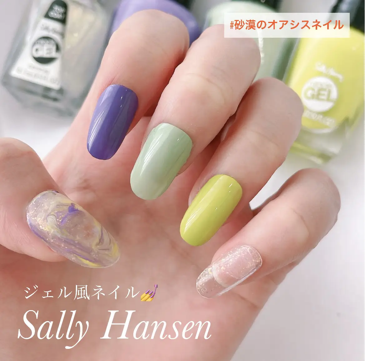 POPなカラーの新作ネイル💅砂漠のオアシスをイメージ | さくらちゃん