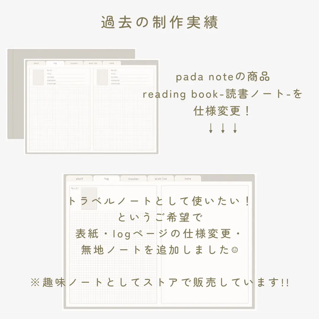 想いをカタチに】オーダーメイドノート | ami ｜pada noteが投稿した