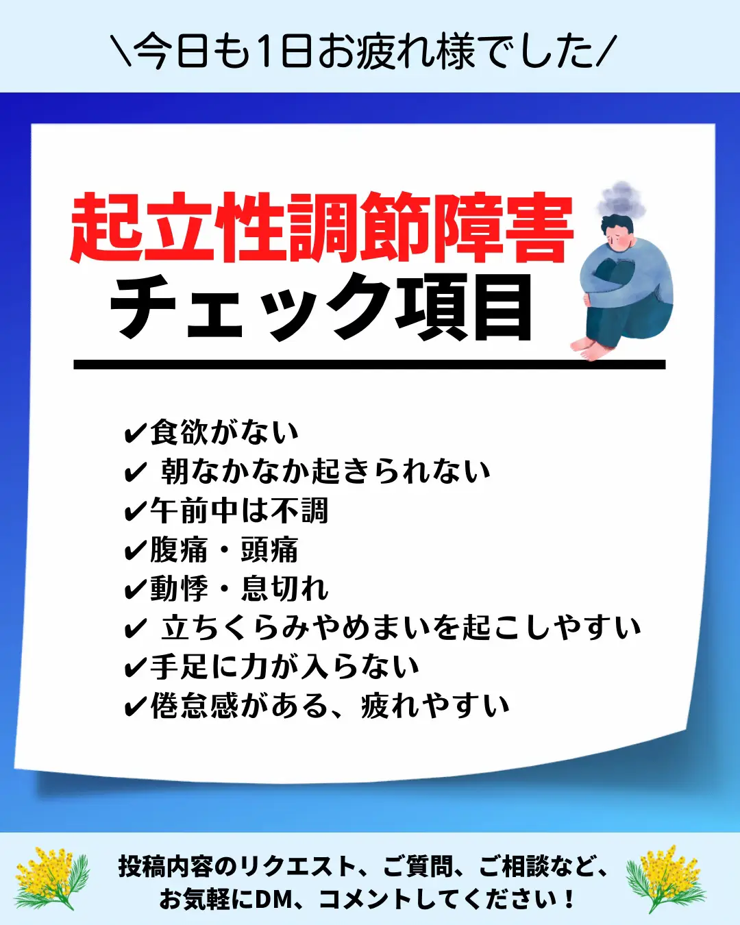 起立性調節障害の改善に催眠療法をお薦め - ノンフィクション、教養