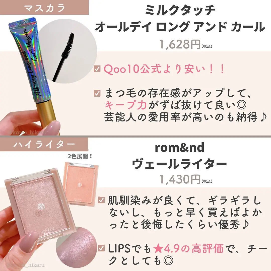 2024年のModeling for Hnb Cosmeticsのアイデア20選