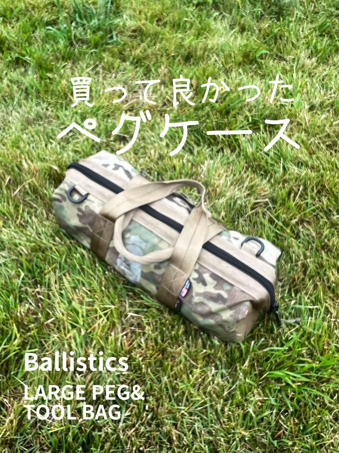 テント・タープ ballistics brunt LARGE PEG & TOOL BAG Tent Peg